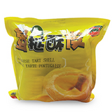 Sb Portuguese Tart Shell