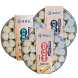 Xfj Egg Rolls Salted Egg