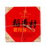 DXC Classic Mooncake Gift