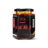 Galanlang Spicy Chili Oil