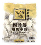 Yang. SK Chicken Dumpling